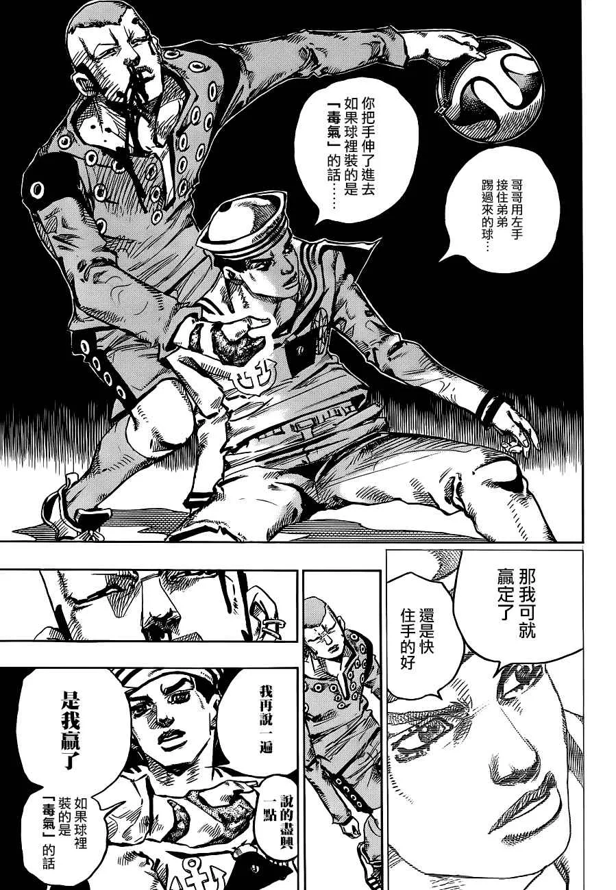 第46话 第26页