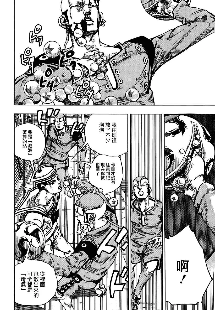 第46话 第29页