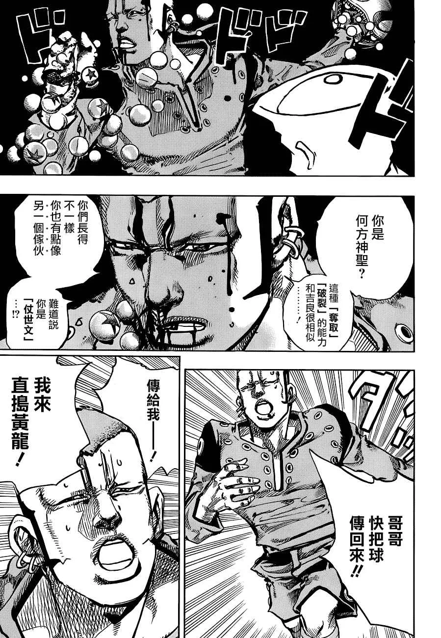 第46话 第30页
