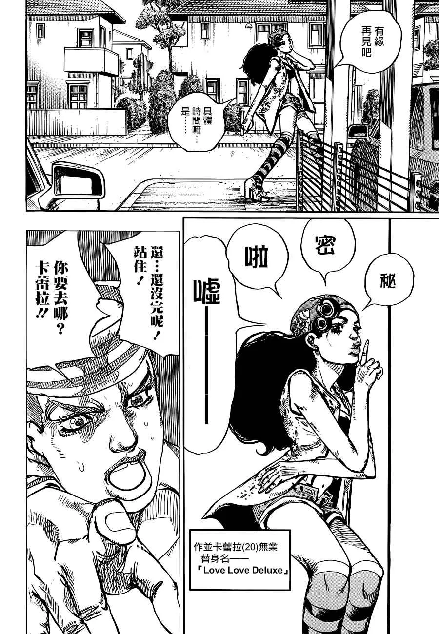 第46话 第36页