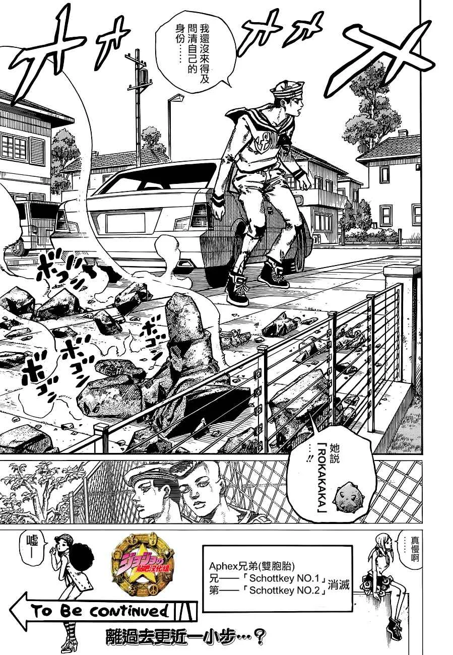 第46话 第37页