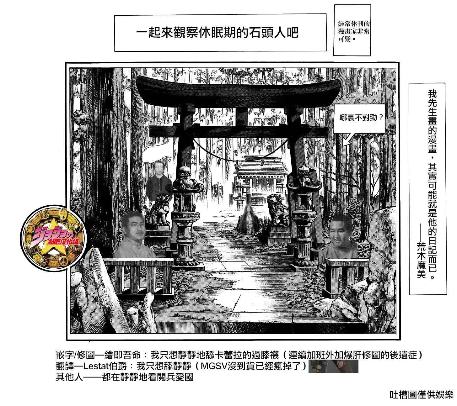 第46话 第38页