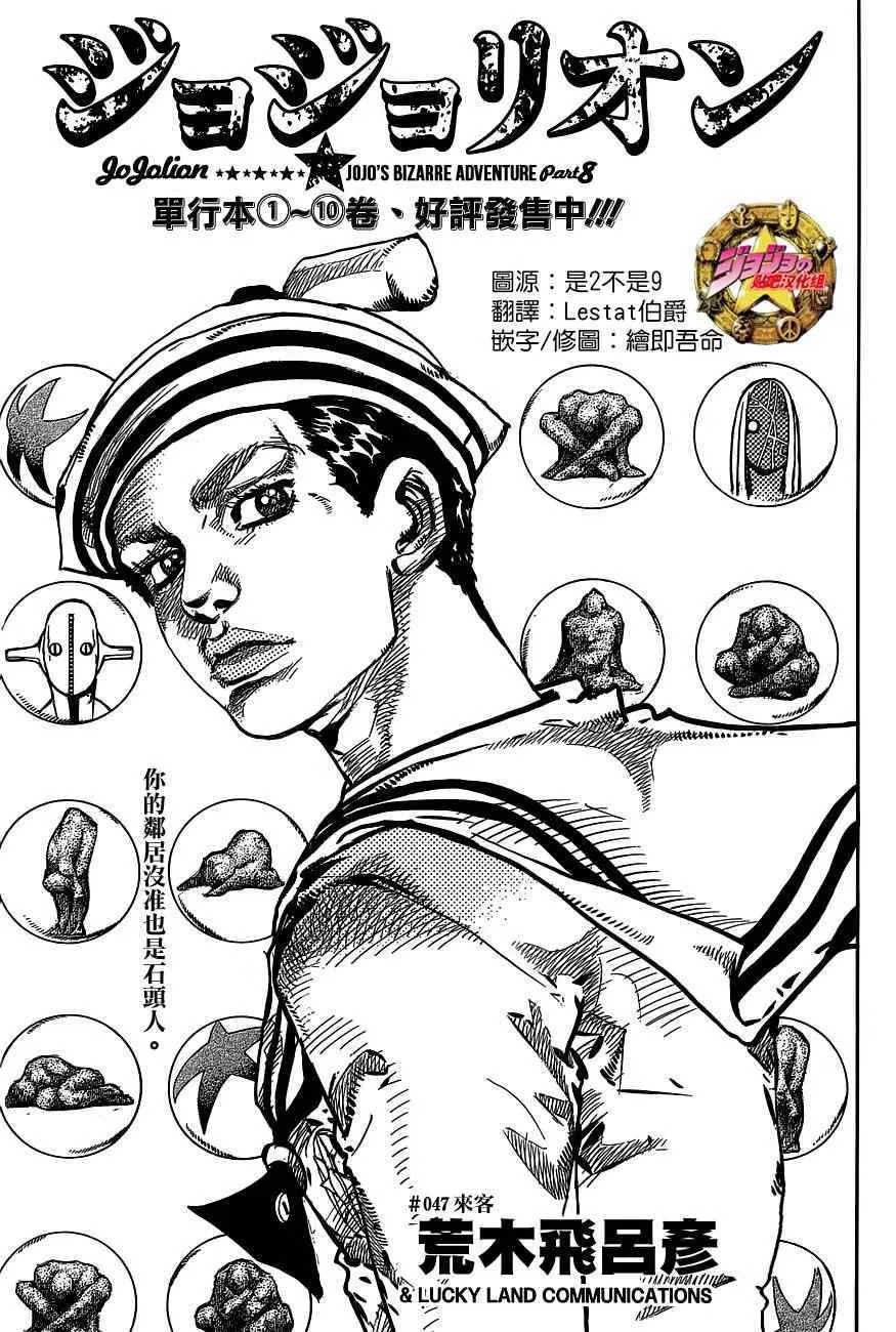 第47话 第1页