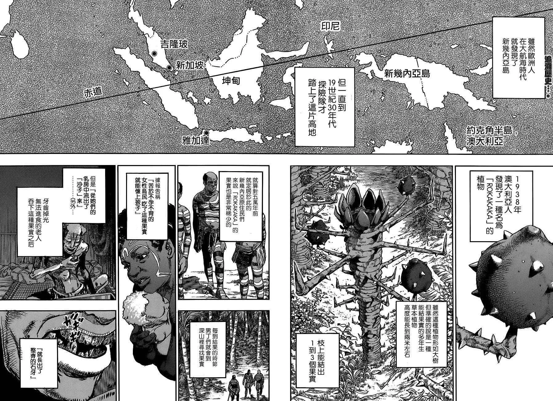 第47话 第2页