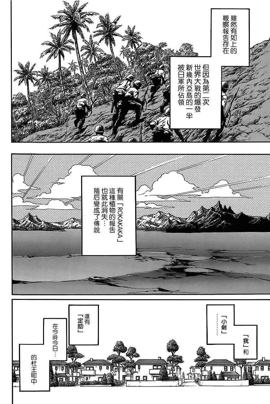 第47话 第3页