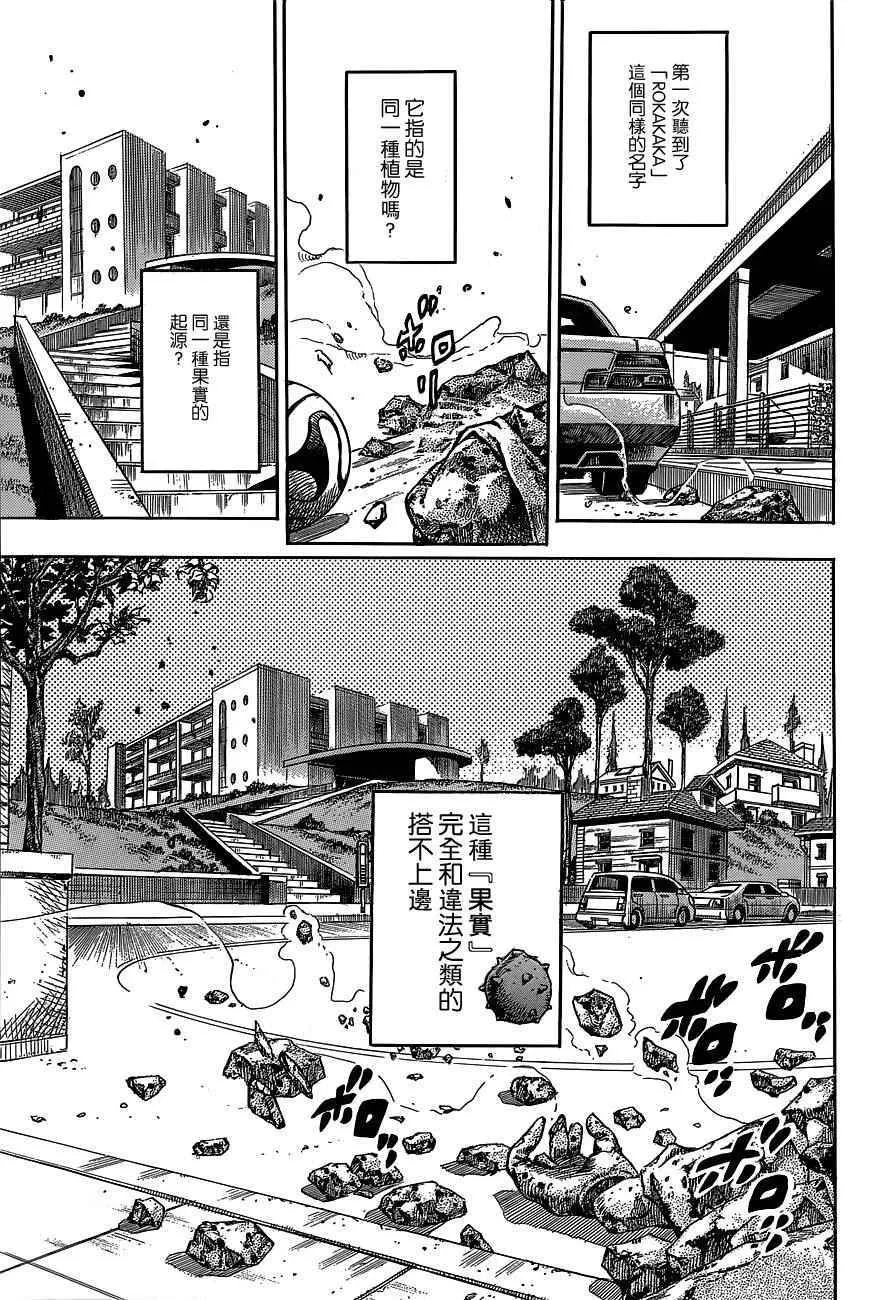 第47话 第4页