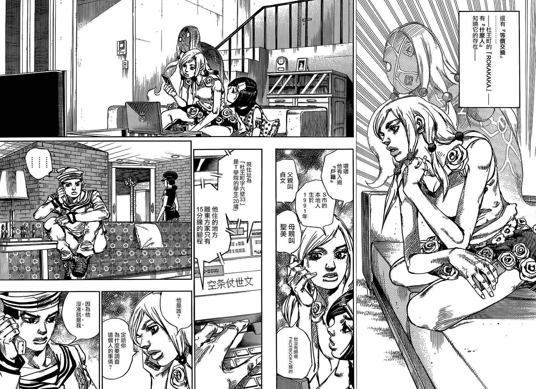 第47话 第5页