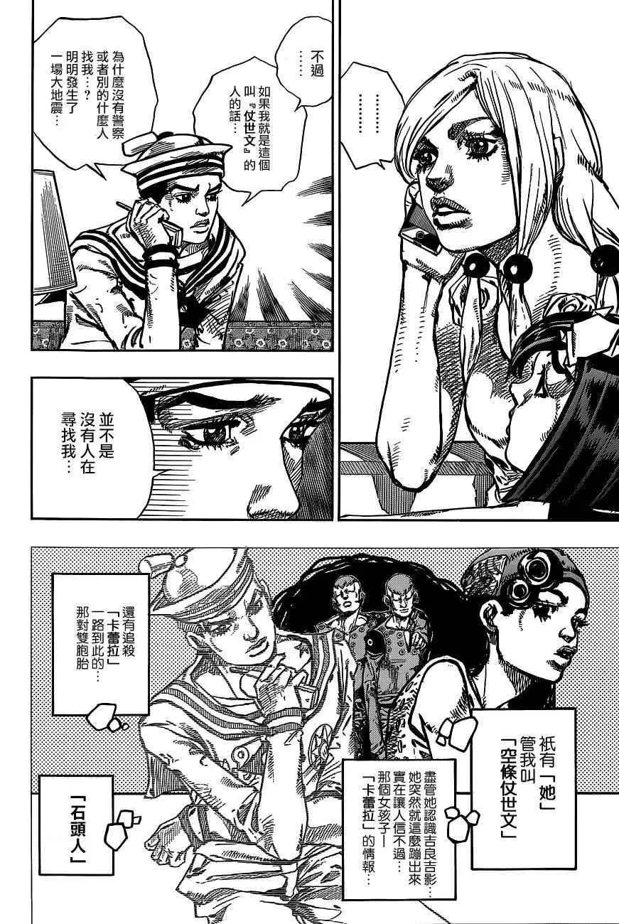 第47话 第6页