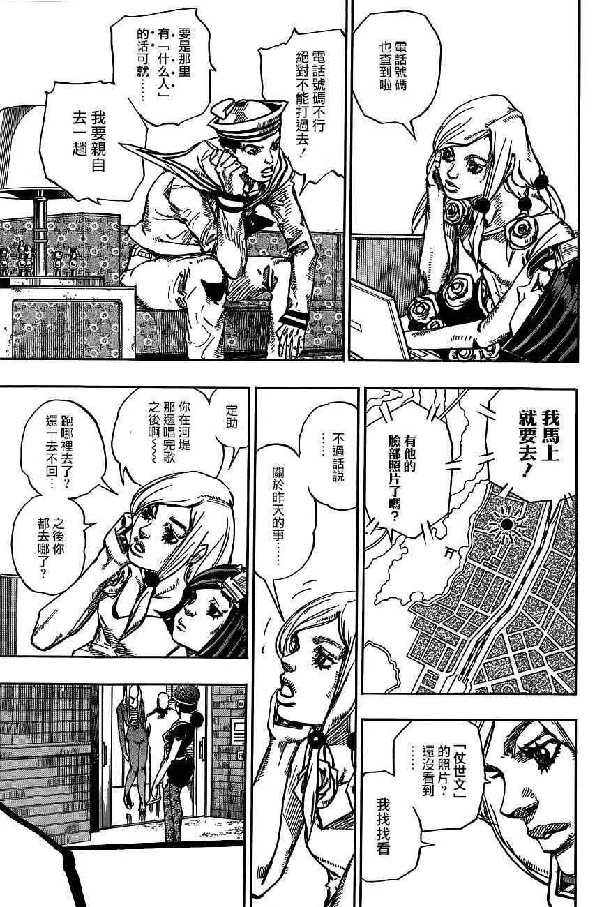 第47话 第7页