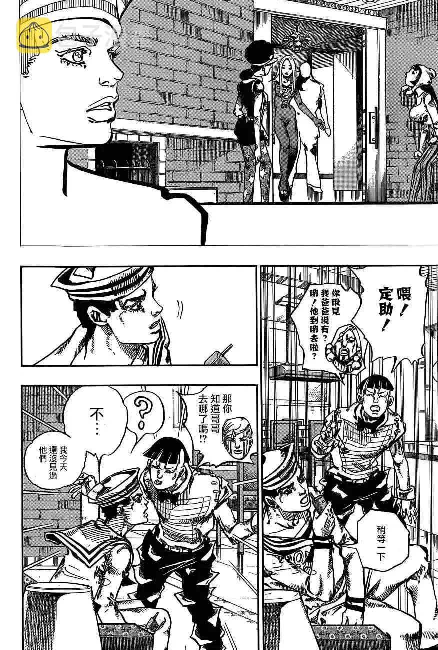 第47话 第8页