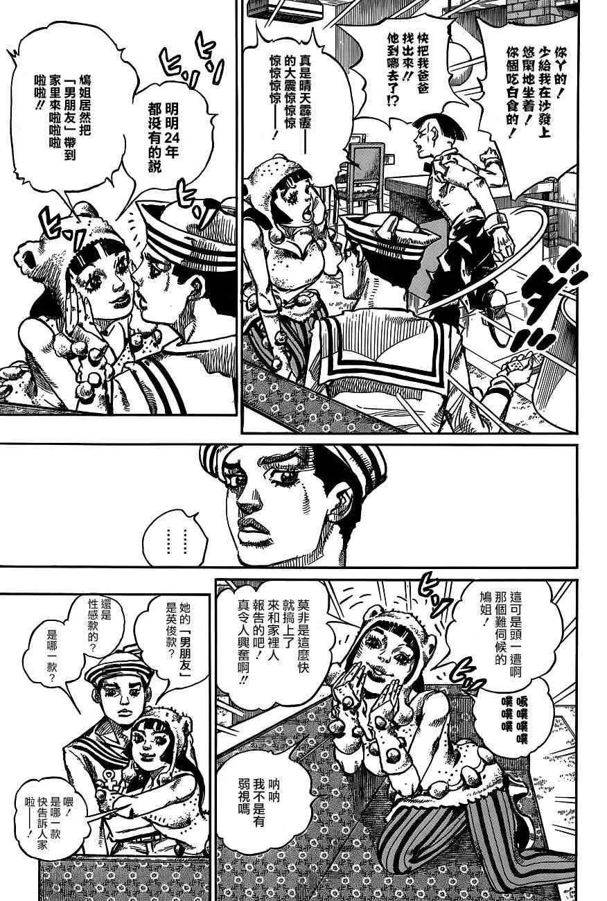 第47话 第9页