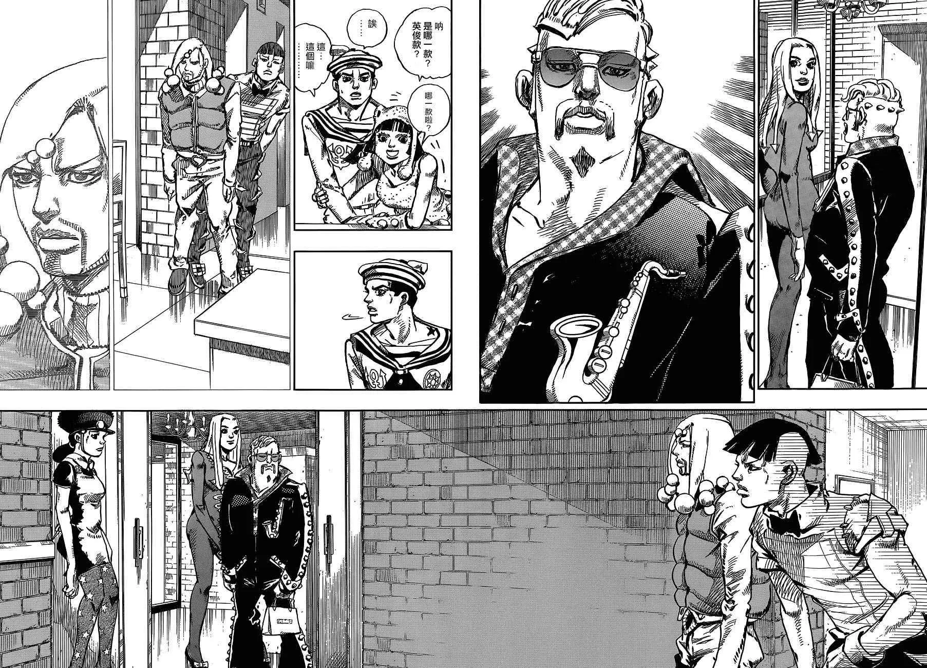 第47话 第10页