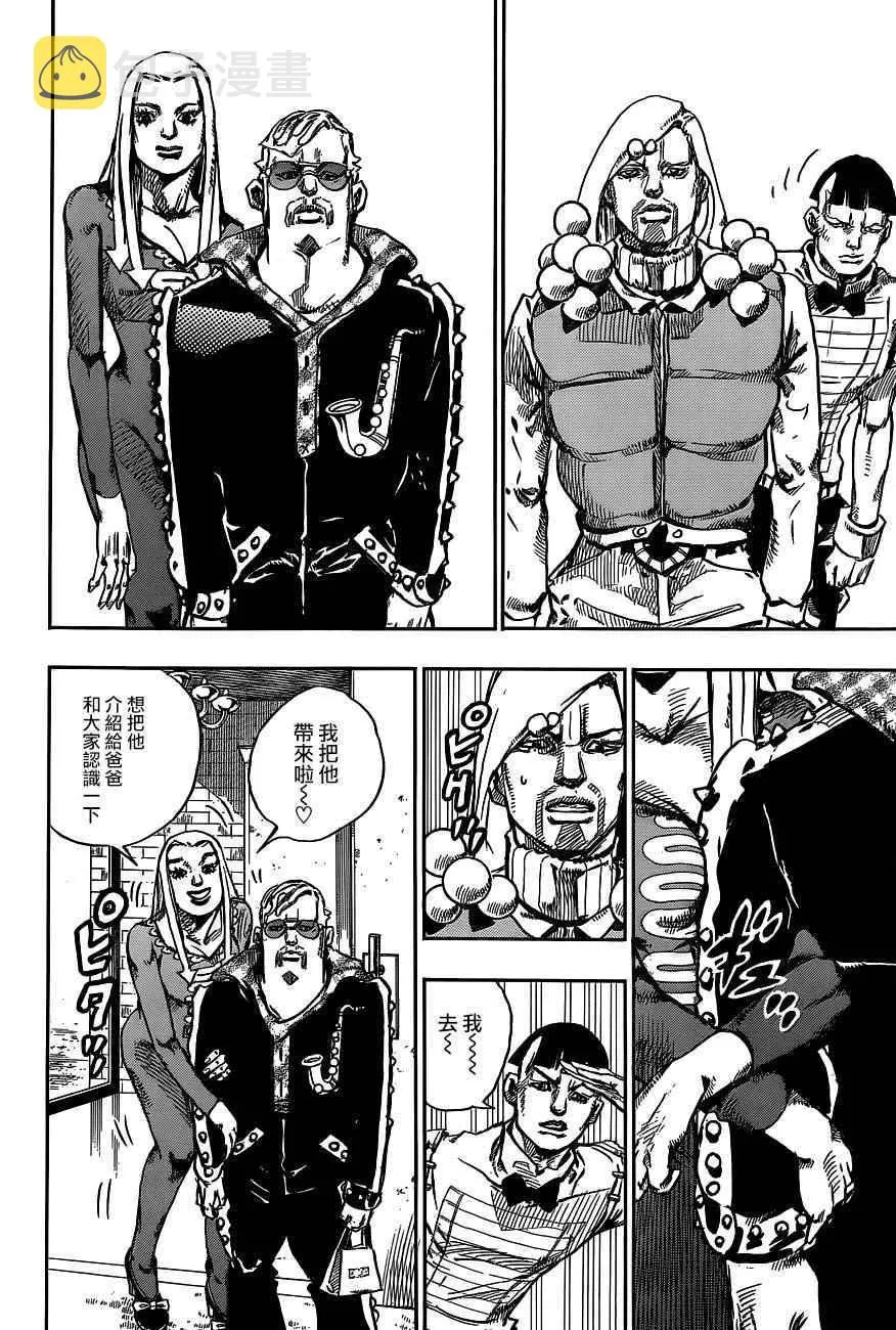 第47话 第11页