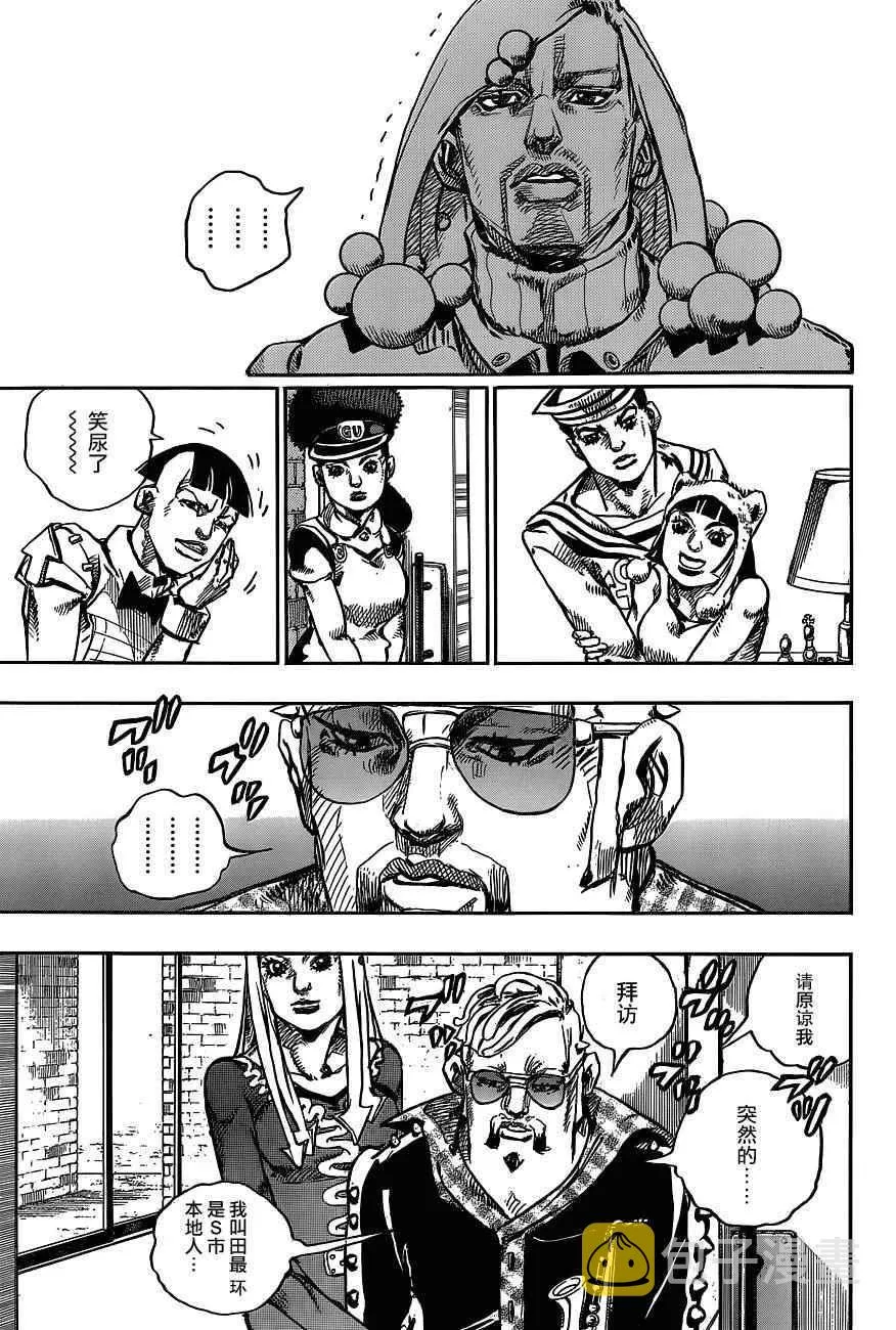 第47话 第12页