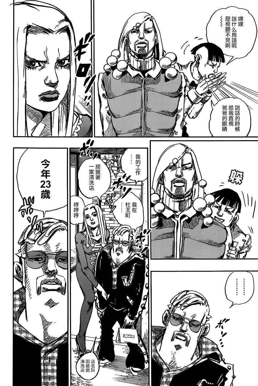 第47话 第13页