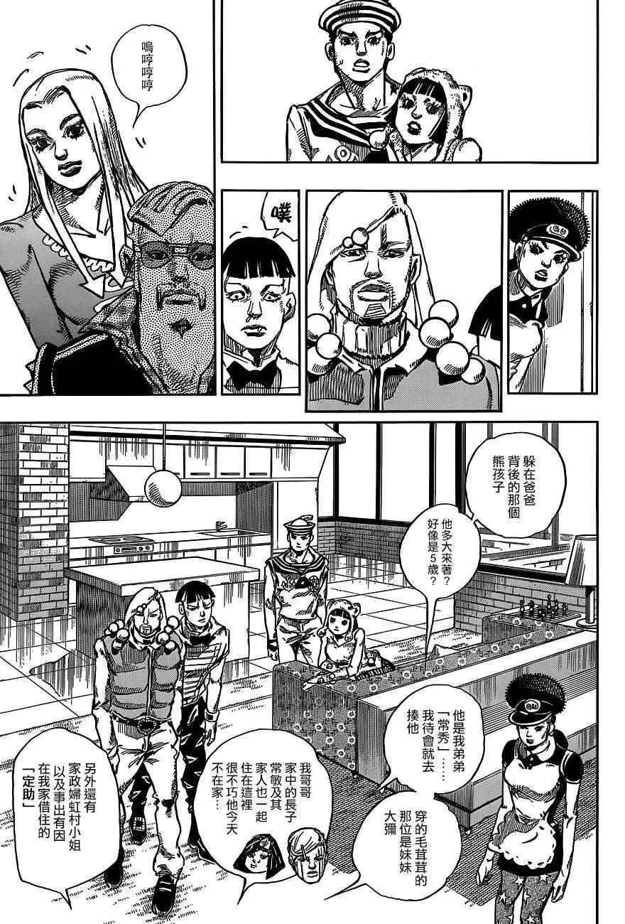 第47话 第14页