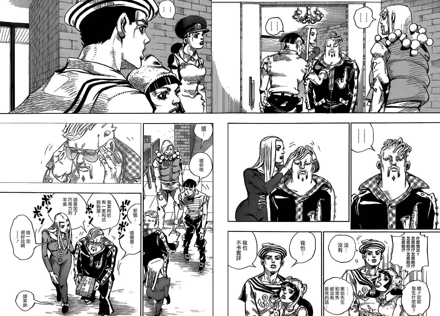 第47话 第17页