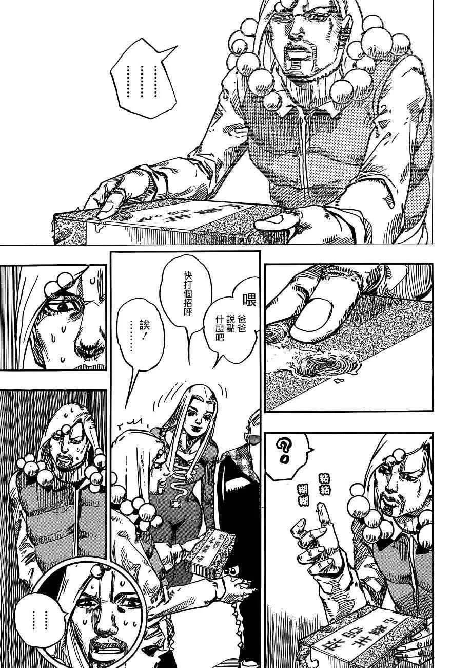 第47话 第19页