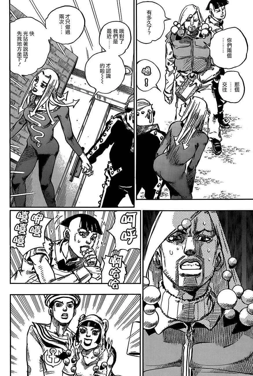 第47话 第20页