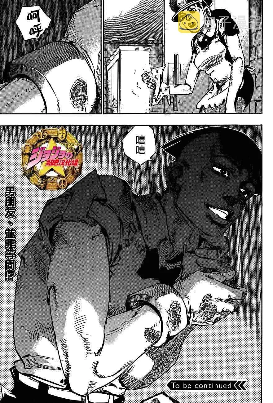 第47话 第21页