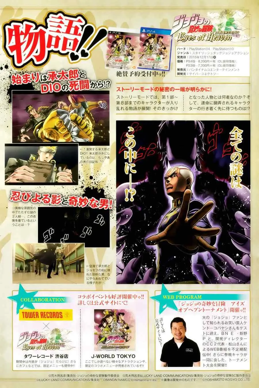 第48话 第2页