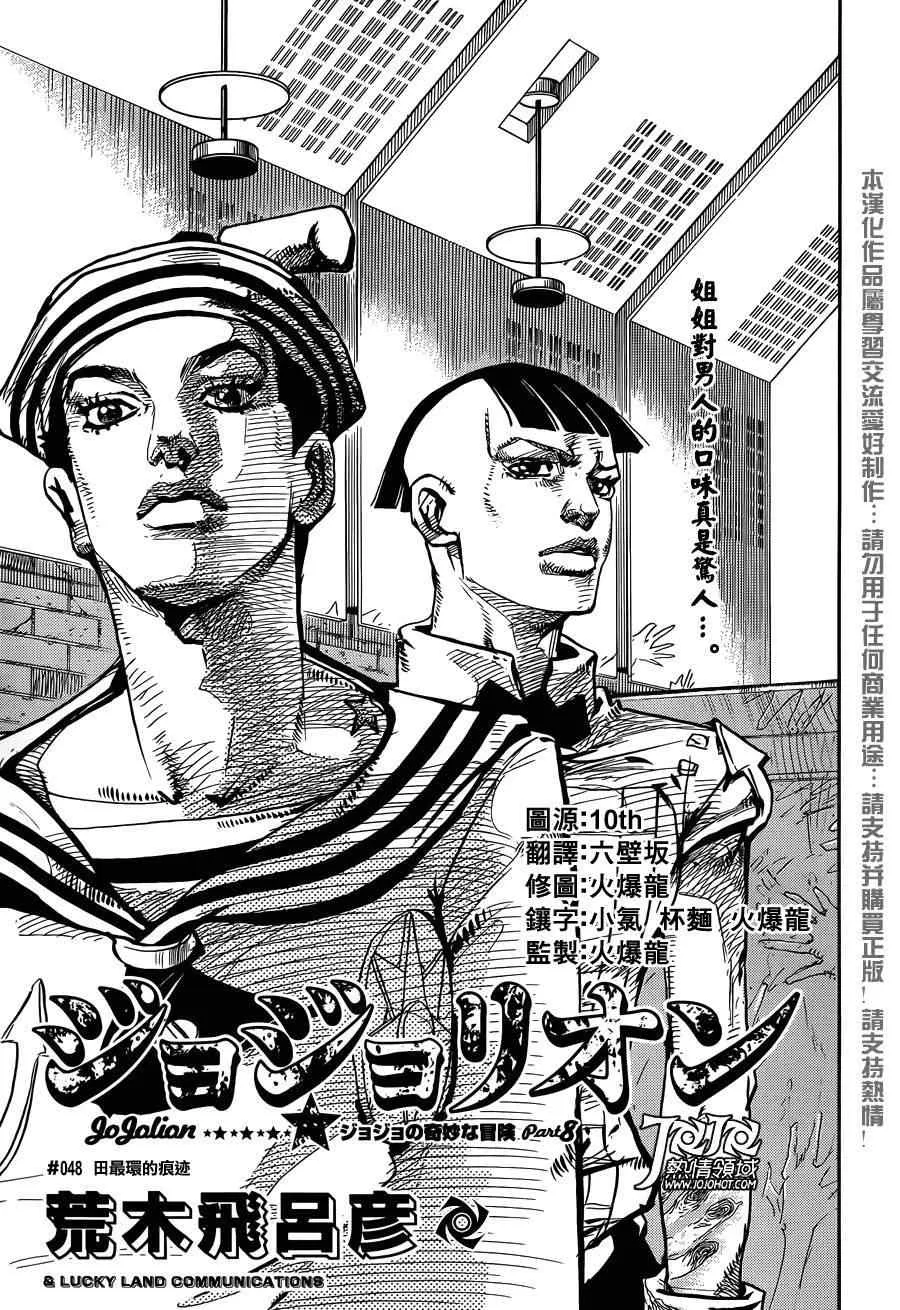 第48话 第4页