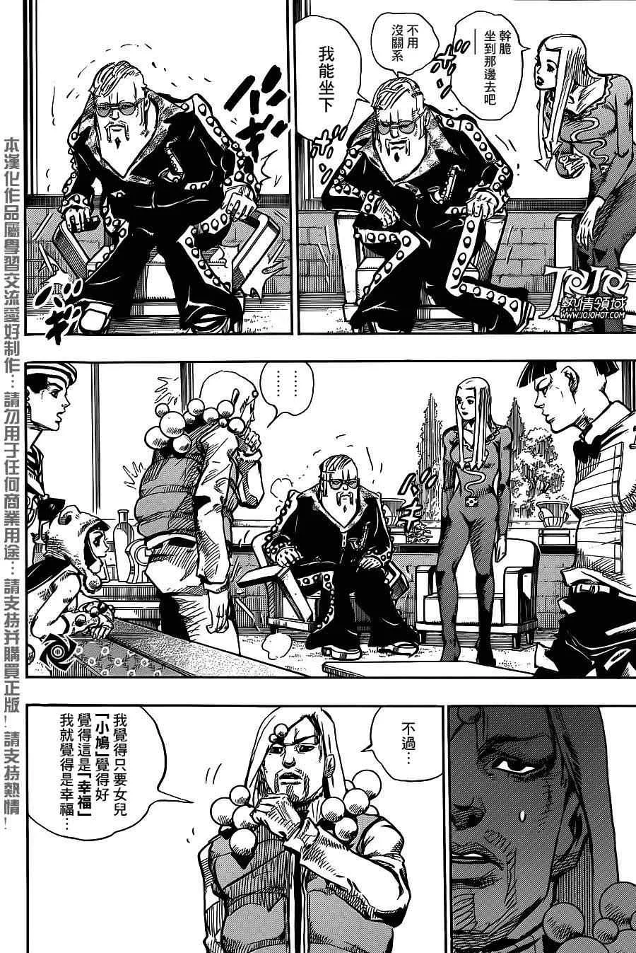 第48话 第6页