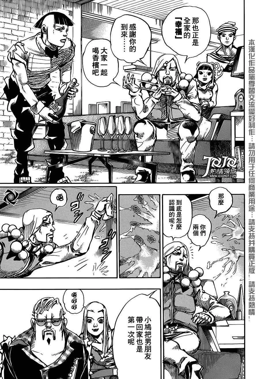第48话 第7页