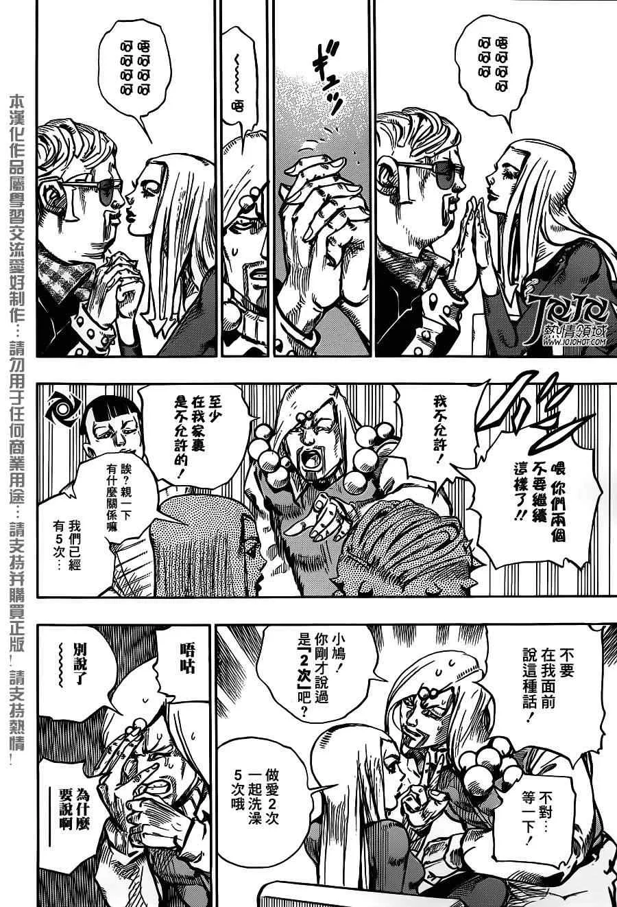 第48话 第8页