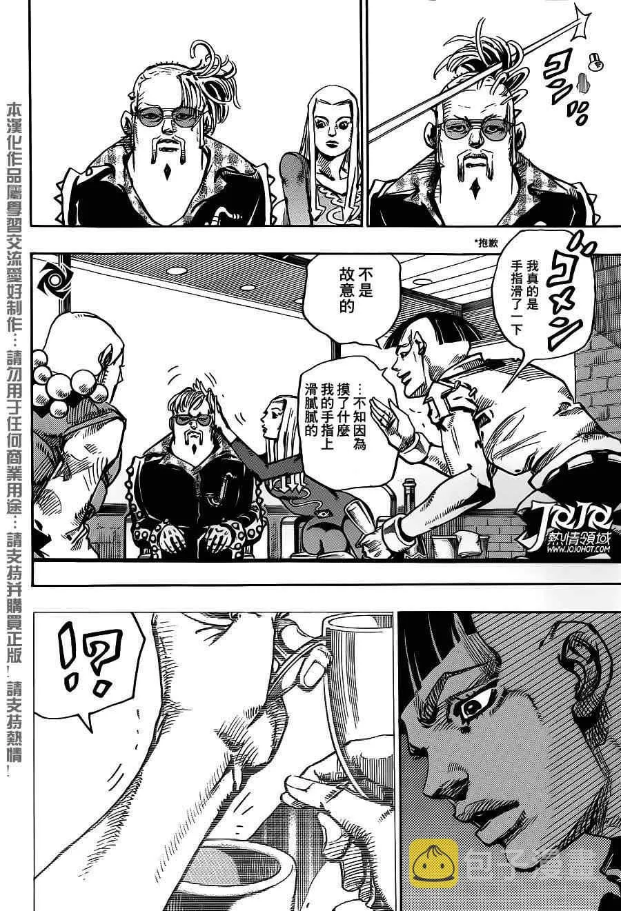 第48话 第10页