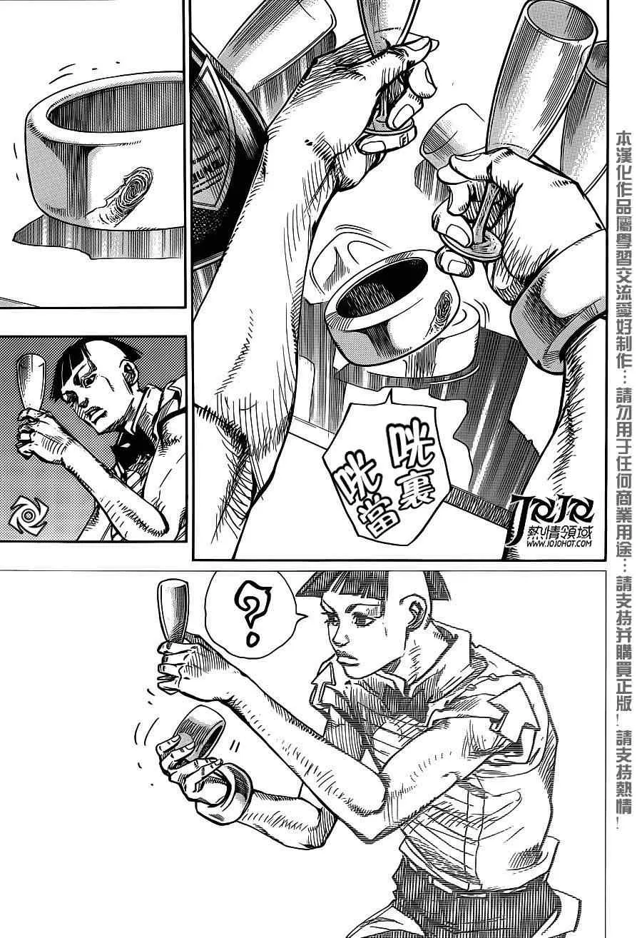 第48话 第11页