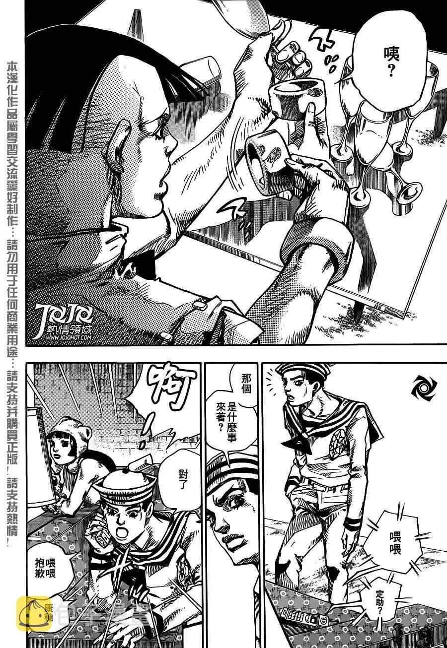 第48话 第12页