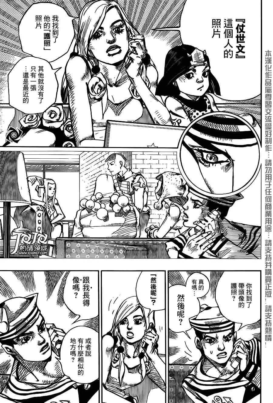 第48话 第13页
