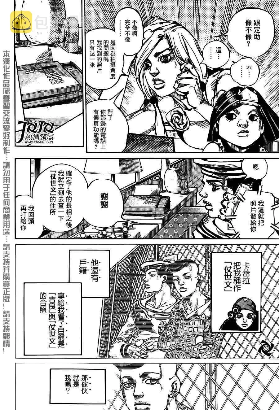 第48话 第14页