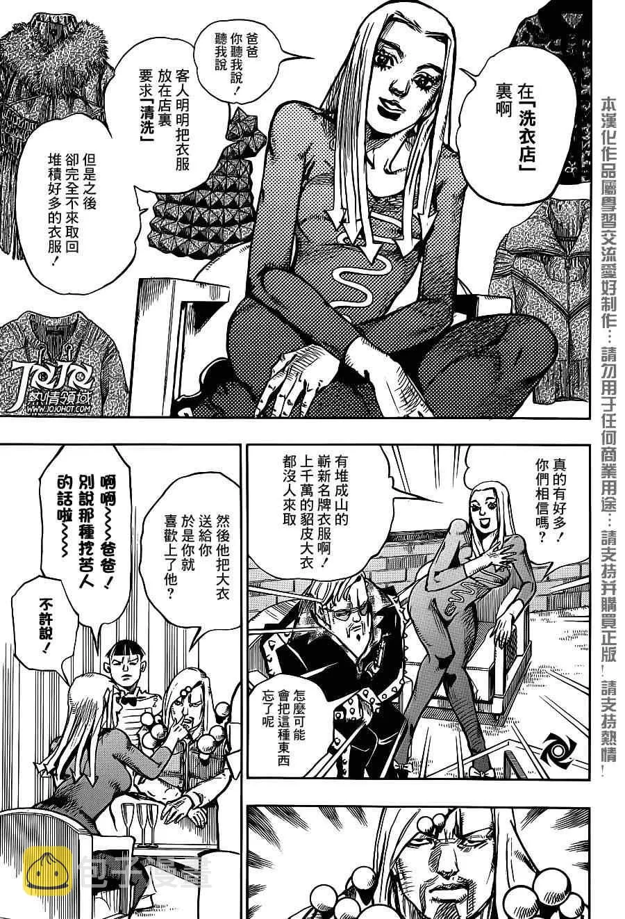 第48话 第15页