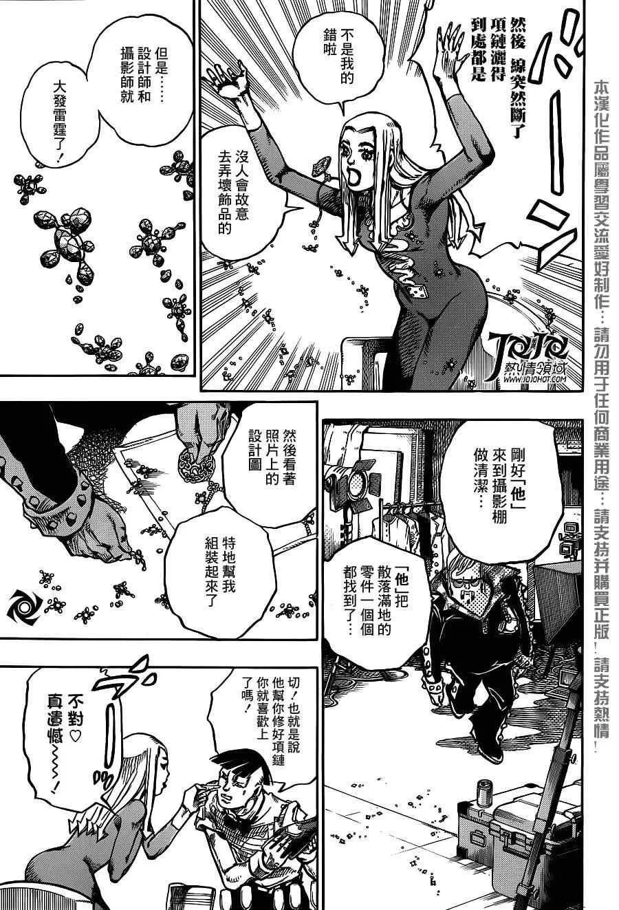 第48话 第17页