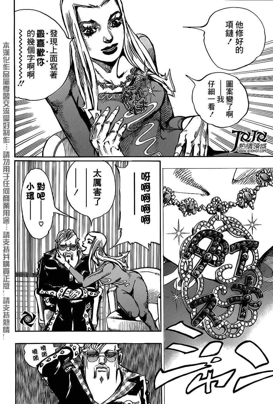 第48话 第18页
