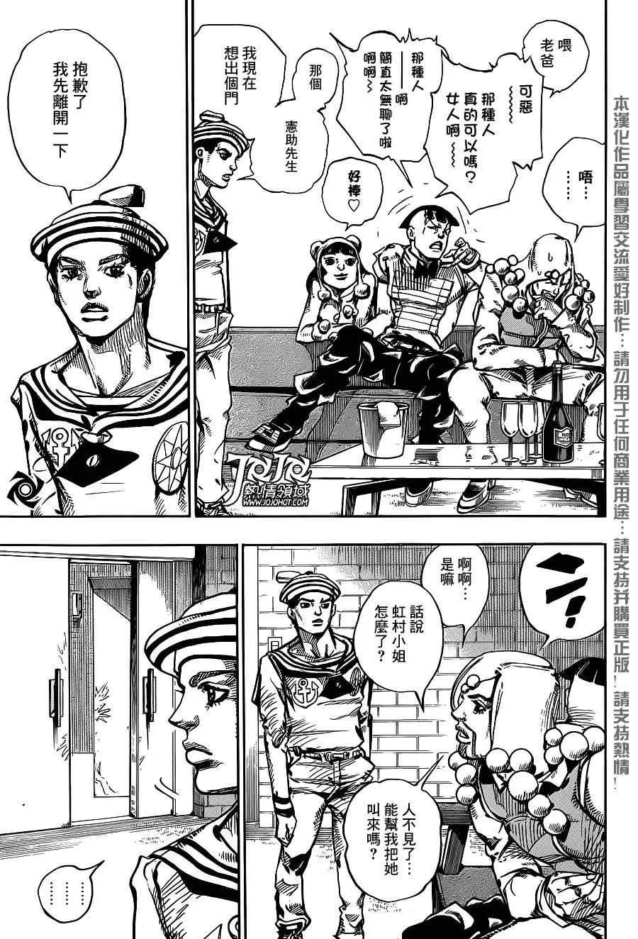第48话 第19页