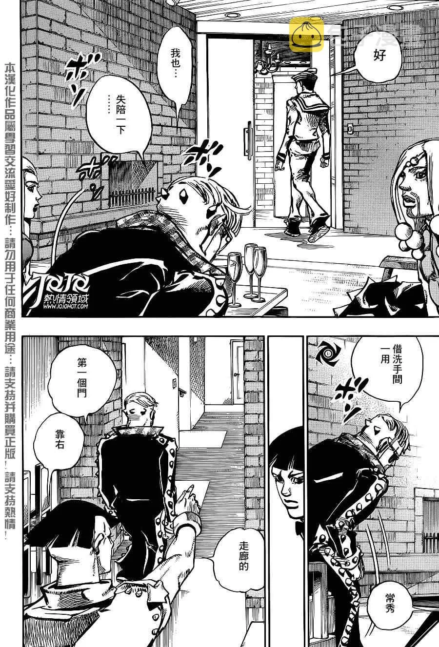 第48话 第20页