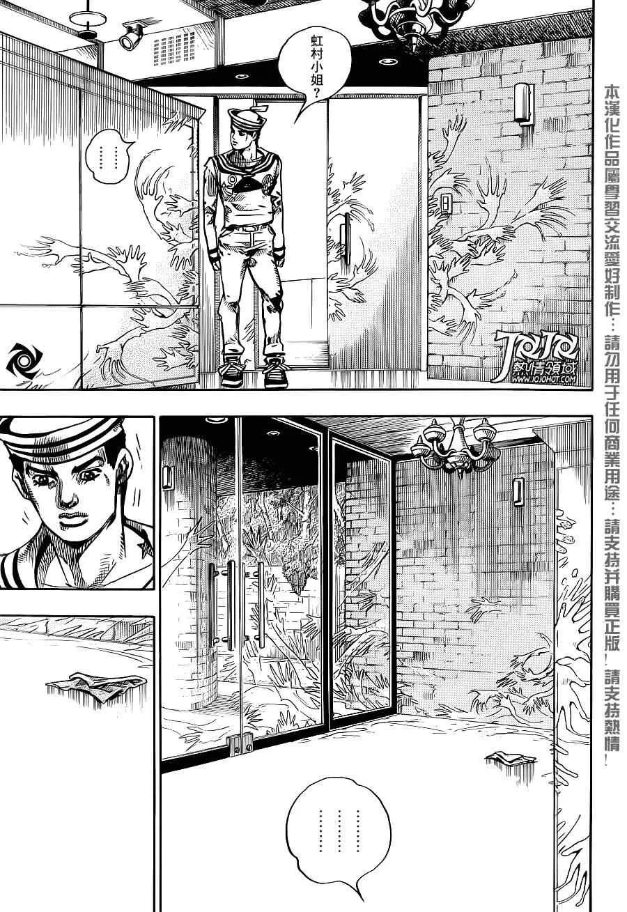 第48话 第21页