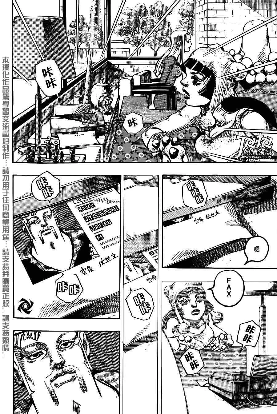 第48话 第26页