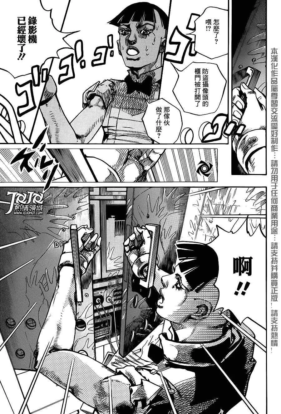 第48话 第27页