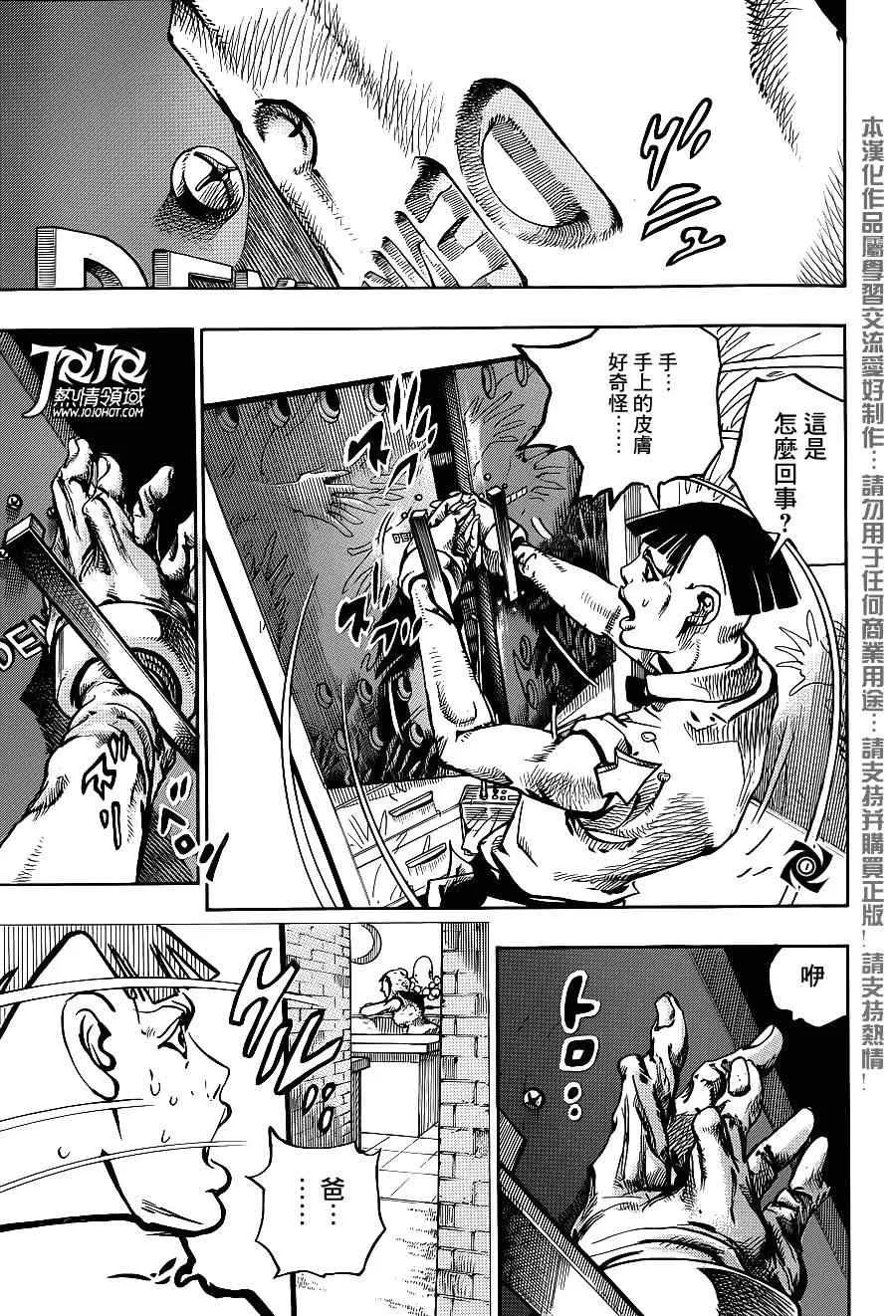 第48话 第29页