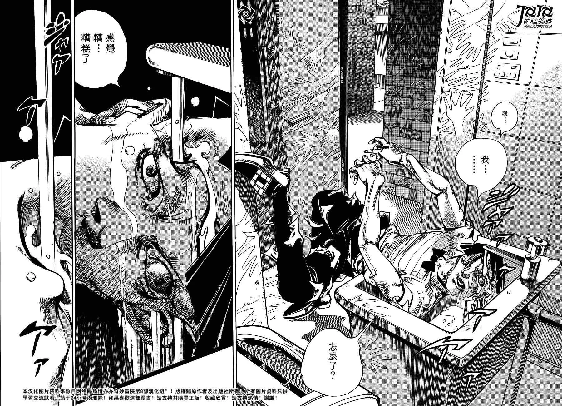 第48话 第32页