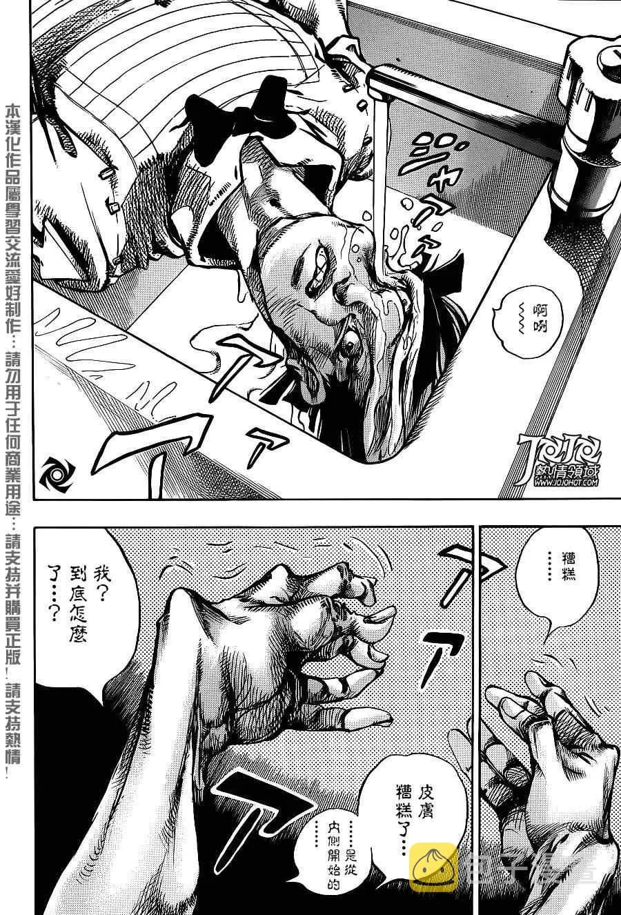 第48话 第33页