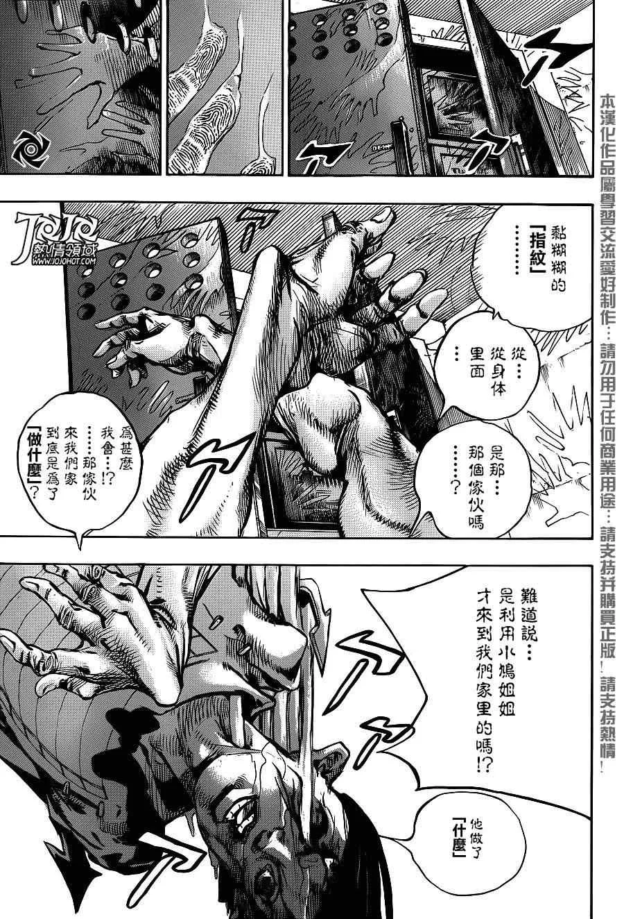 第48话 第34页
