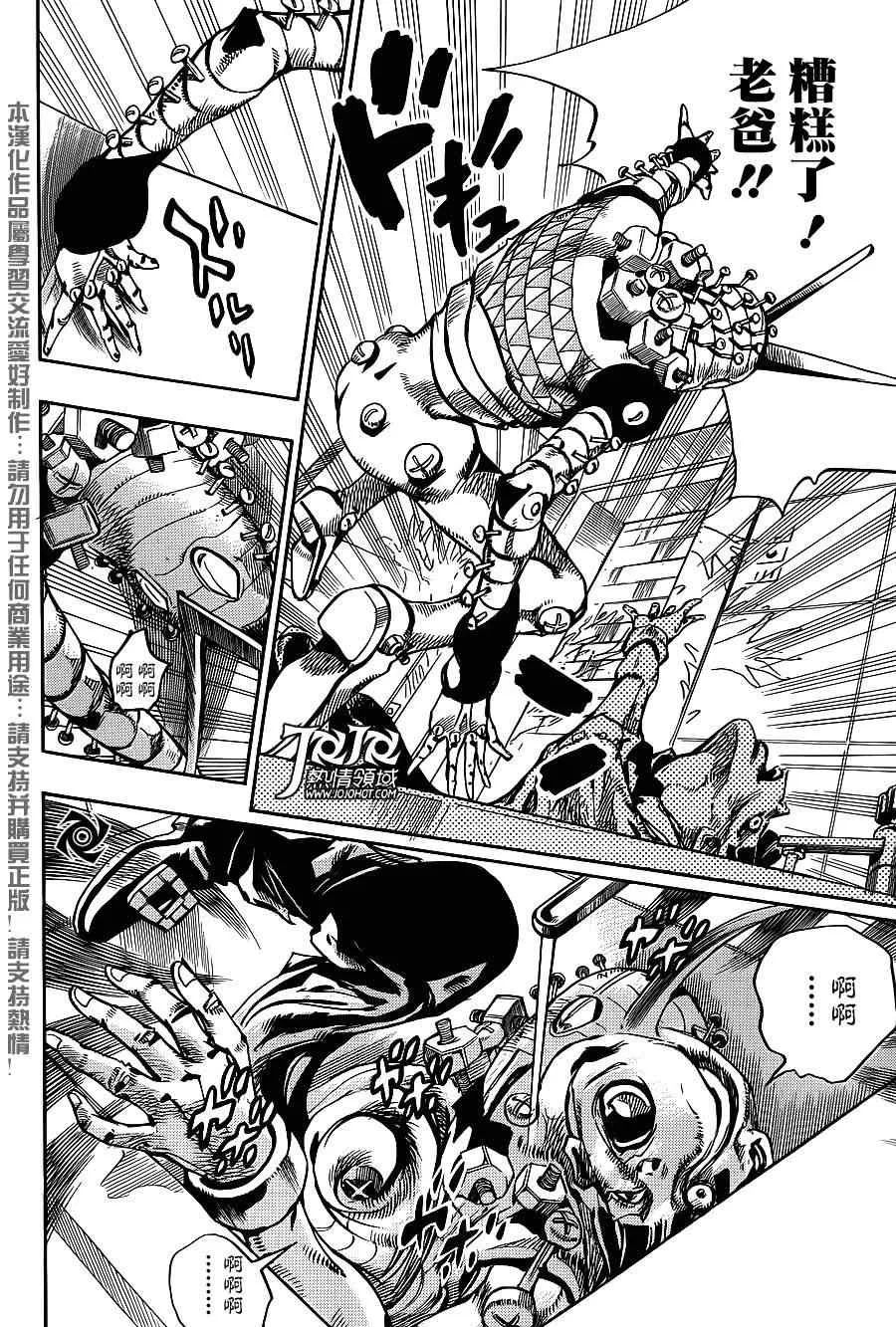 第48话 第35页