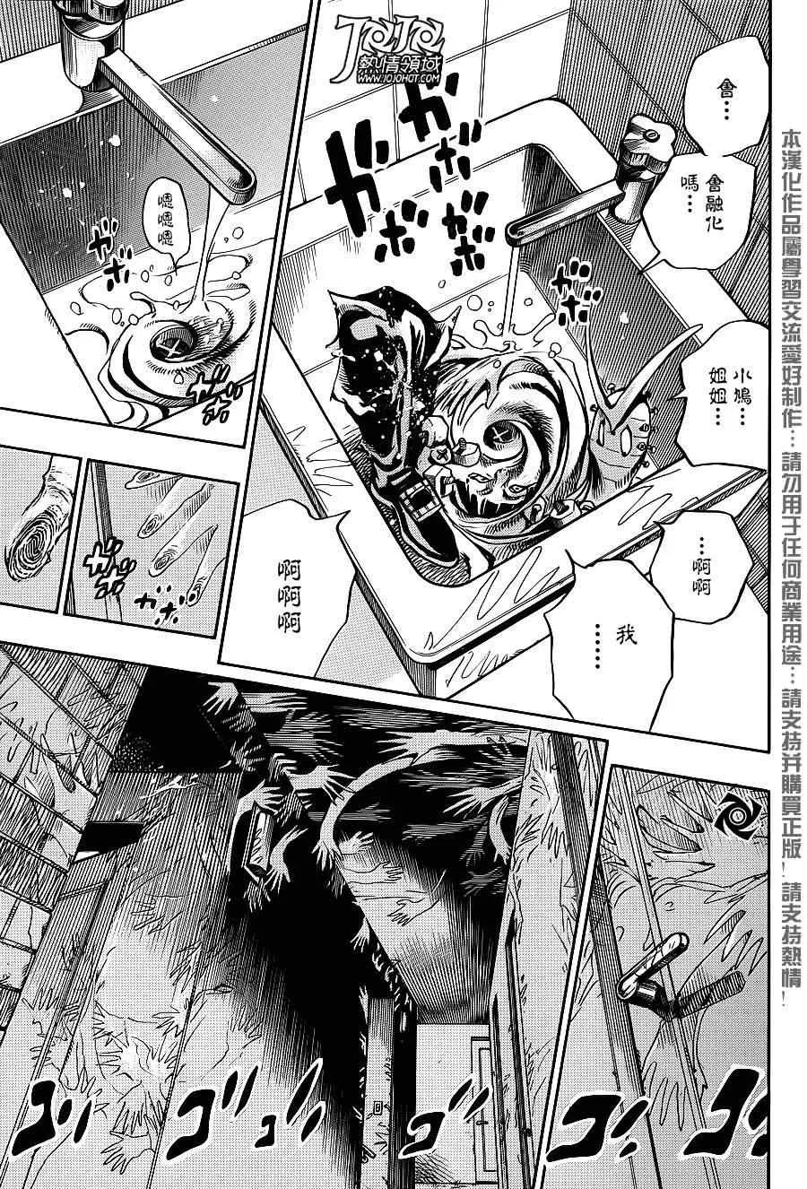 第48话 第36页