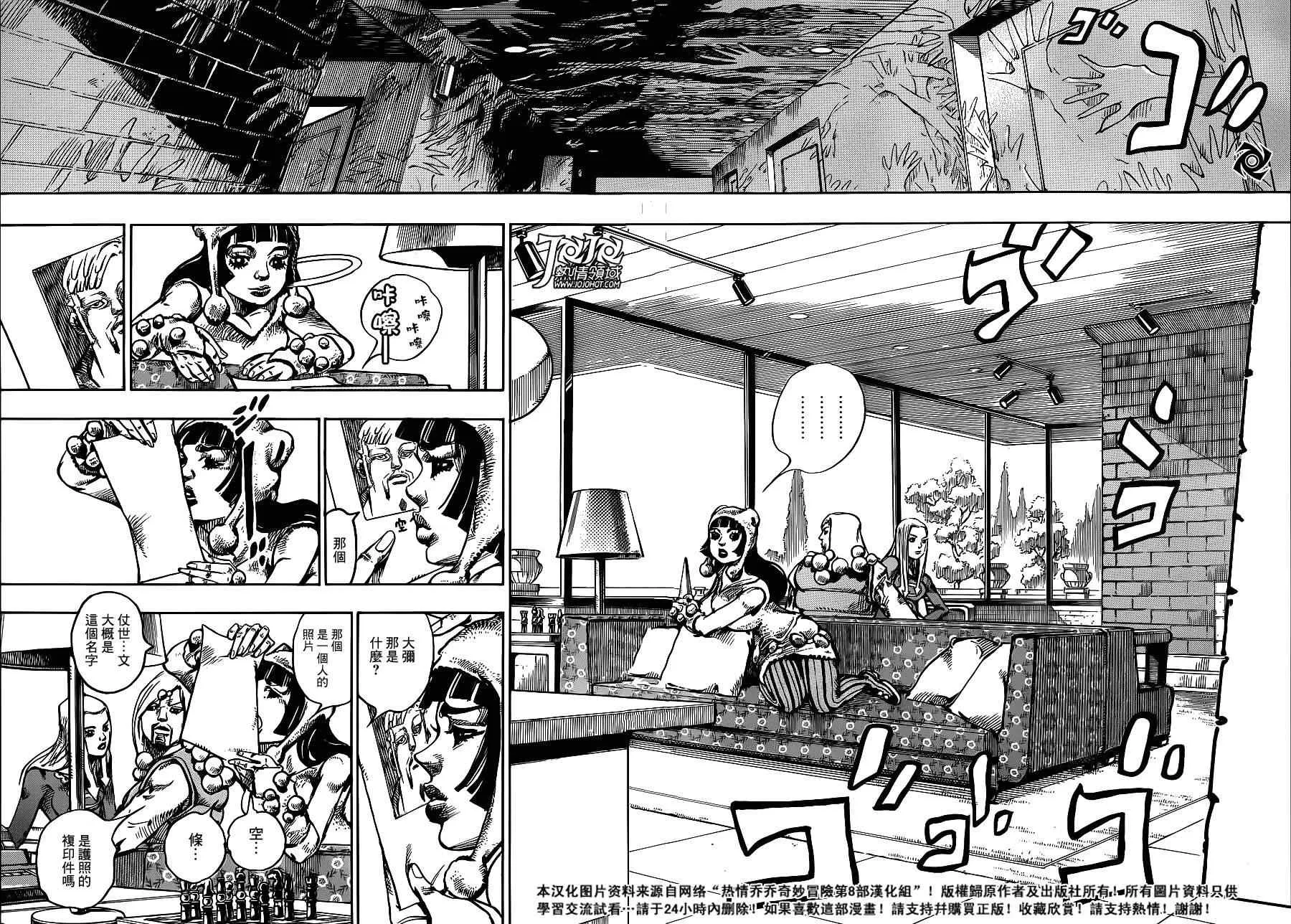 第48话 第37页