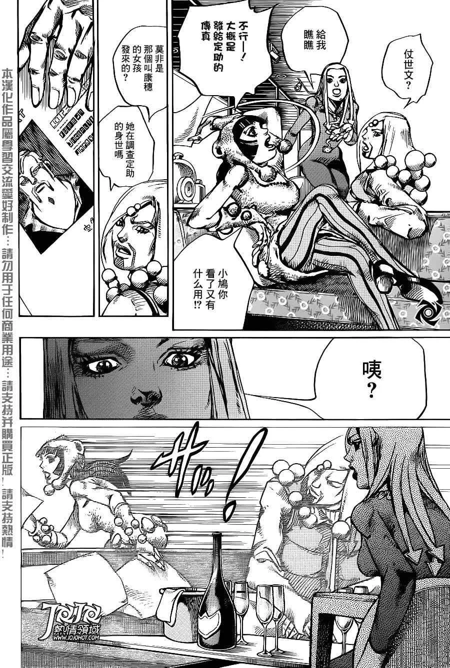 第48话 第38页